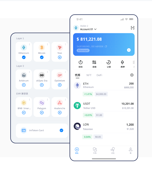 浏览器